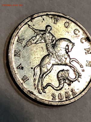 5копеек 2003 Шт.А и Шт.В? - BDF1C01E-0C21-4DAA-8862-97C4615CBBCC