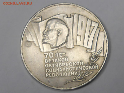 5 руб 1987г ВОСР(шайба)-на оценку - RSCN9130.JPG