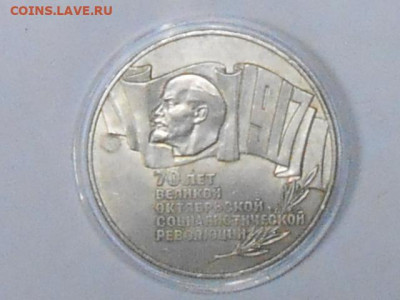 5 руб 1987г ВОСР(шайба)-на оценку - RSCN9127.JPG