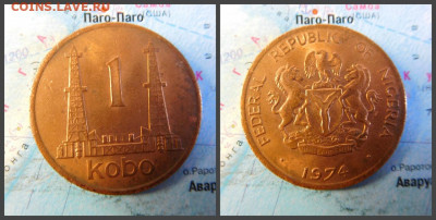 Нигерия 1 кобо, 1974 - 21