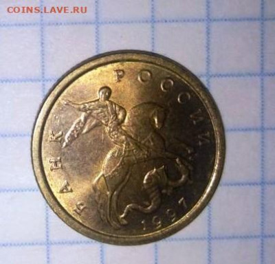 10 коп 1997 СП. До 12.10. В 21-00 МСК. - i (9)
