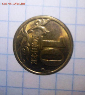 10 коп 1997 СП. До 12.10. В 21-00 МСК. - i (10)