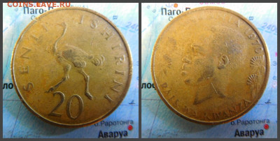Танзания 20 центов, 1970 - 33