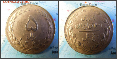 Иран 5 риалов, 1360 (1981) - 38