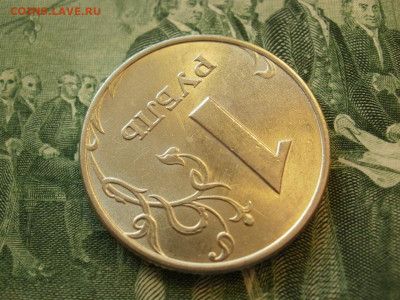 1 рубль 1997 года ММД МЕШКОВОЙ БЕЗ ОБРАЩЕНИЯ до 12.10 - P1070011.JPG