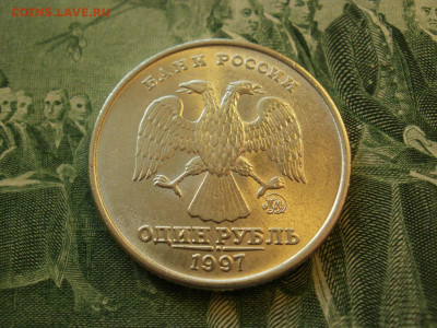1 рубль 1997 года ММД МЕШКОВОЙ БЕЗ ОБРАЩЕНИЯ до 12.10 - P1070007.JPG