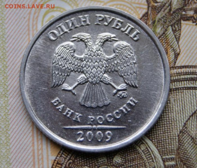 1 рубль 2009 ммд шт. Н-3.42А  редкий  до 13.10.2019 в 22-00 - 1 рубль 2009 ммд-А