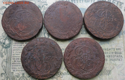 5 пятаков 1763,65,70,71,80 года. Лот  №- 1. До 14.10.19. - DSC04391.JPG