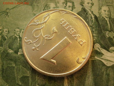 1 рубль 1998 года ММД БЕЗ ОБРАЩЕНИЯ МЕШКОВОЙ до 12.10 - P1070018.JPG