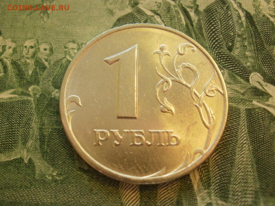 1 рубль 1998 года ММД БЕЗ ОБРАЩЕНИЯ МЕШКОВОЙ до 12.10 - P1070016.JPG