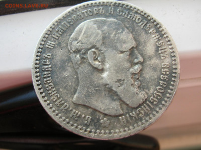 Рубль 1893 (А.Г) до 13.10.19  - 22-00 - DSCN3545.JPG