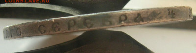 Рубль 1893 (А.Г) до 13.10.19  - 22-00 - DSCN3550.JPG