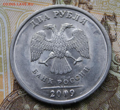 2 рубля 2009 г. спмд  Н-4.22А с двусторонним расколом - 2009 -4.22А-1 с рас.