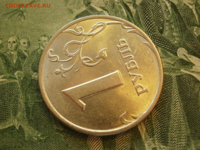 1 рубль 1999 года ММД МЕШКОВОЙ БЕЗ ОБРАЩЕНИЯ до 12.10. - P1070024.JPG