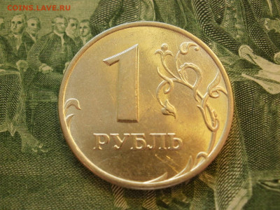 1 рубль 1999 года ММД МЕШКОВОЙ БЕЗ ОБРАЩЕНИЯ до 12.10. - P1070022.JPG