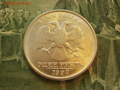 1 рубль 1999 года ММД МЕШКОВОЙ БЕЗ ОБРАЩЕНИЯ до 12.10. - P1070019.JPG