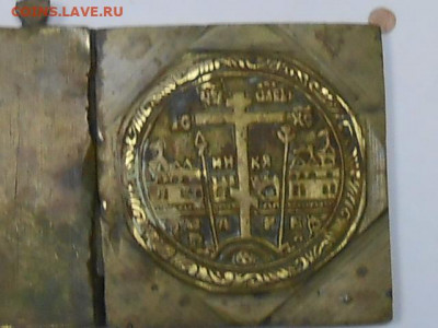 Складень 3-х створчатый-на оценку - RSCN9111.JPG