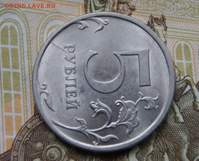 Нечастые 5 рублей 2009 г. спмд Н-5.22А с расколом - 2009 -5.22А-3