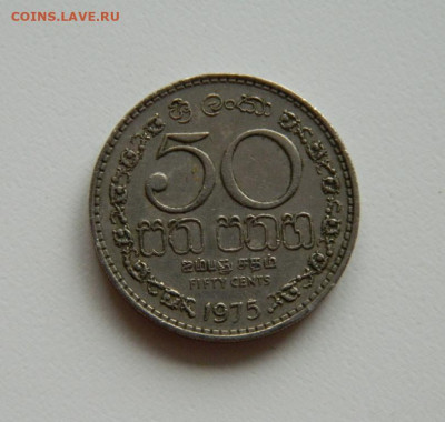 Шри-Ланка 50 центов 1975 г. до 14.10.19 - DSCN0041.JPG