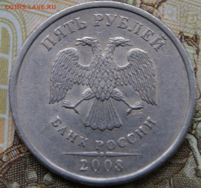5 рублей 2008 г. спмд шт. 3 и шт.4 редкие до 13.10.2019 в 22 - DSC09137крупно