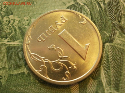 1 рубль 1999 года СПМД МЕШКОВОЙ БЕЗ ОБРАЩЕНИЯ до 12.10. - P1070047.JPG