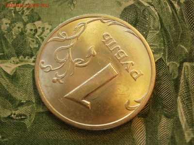 1 рубль 2005 года СПМД МЕШКОВОЙ БЕЗ ОБРАЩЕНИЯ до 12.10 - P1070030.JPG