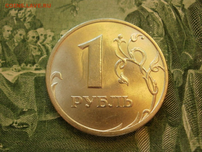 1 рубль 2005 года СПМД МЕШКОВОЙ БЕЗ ОБРАЩЕНИЯ до 12.10 - P1070028.JPG