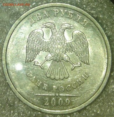 Редкие 1 и 2 рубля. 1р10сп шт.3.21, 2р06сп шт.3, до 11.10.19 - 20191010_200509-1