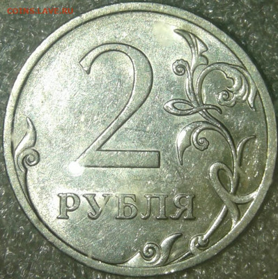 Редкие 1 и 2 рубля. 1р10сп шт.3.21, 2р06сп шт.3, до 11.10.19 - 20191010_200436-1