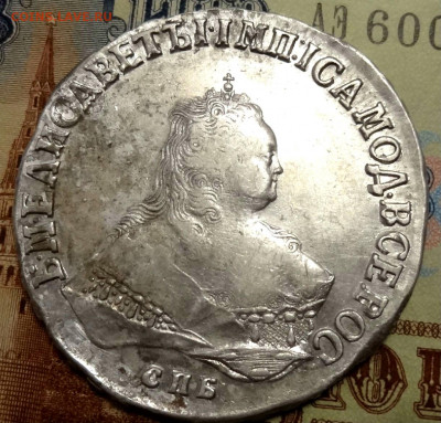 1 рубль 1751 г. СПБ. 11.10.2019 в 22-00 мск - DSC09318.JPG