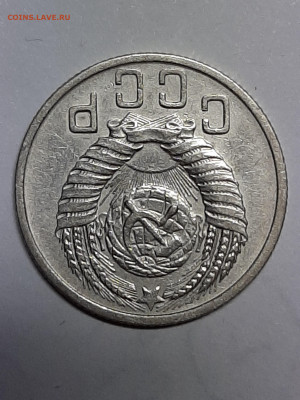 15 копеек 1950 год.Хорошая! до 14.10. 22-00 - монета 006