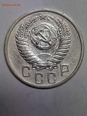 15 копеек 1950 год.Хорошая! до 14.10. 22-00 - монета 005
