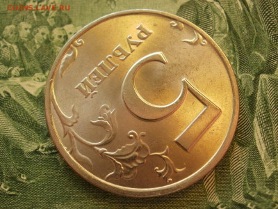 5 рублей 1998 года СПМД БЕЗ ОБРАЩЕНИЯ МЕШКОВЫЕ до 12.10. - P1070053.JPG