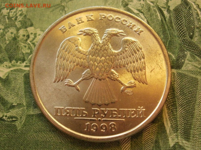 5 рублей 1998 года СПМД БЕЗ ОБРАЩЕНИЯ МЕШКОВЫЕ до 12.10. - P1070049.JPG