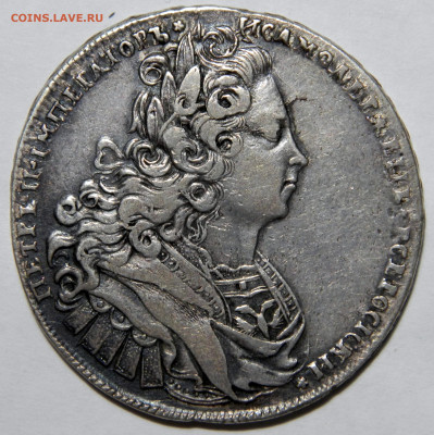 Рубль 1727, Петр II,   до 16.10(среда) в 22.00мск - DSCN7186