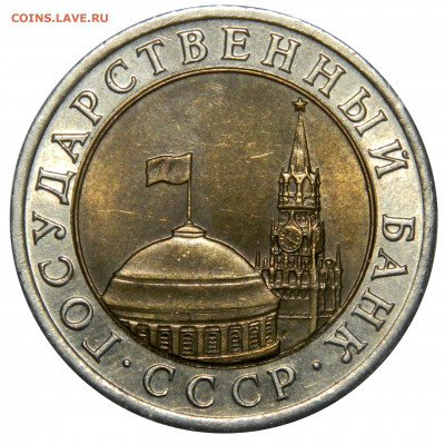 10 рублей 1992 биметалл aUnc, до 16.10(среда) в 22.00мск - DSCN7133