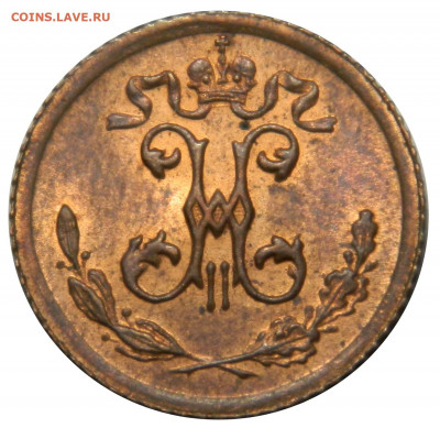 4 копейки 1899 UNC, до 16.10(СРЕДА) в 22.00мск - DSCN7045