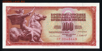 Югославия 100 динар 1981 unc 17.10.19. 22:00 мск - 2