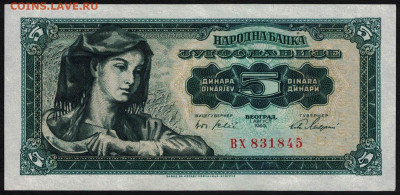 Югославия 5 динар 1965 unc  17.10.19. 22:00 мск - 2