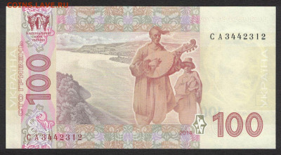 Украина 100 гривен 2014 (Кубив) unc 17.10.19. 22:00 мск - 1