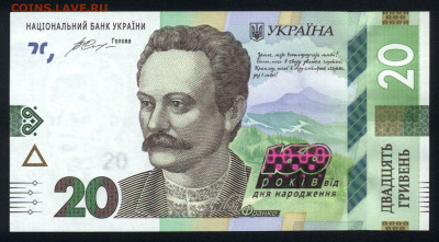 Украина 20 гривен 2016 (юбилейная) unc 17.10.19. 22:00 мск - 2