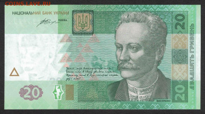 Украина 20 гривен 2016 (Гонтарева) unc 17.10.19. 22:00 мск - 2