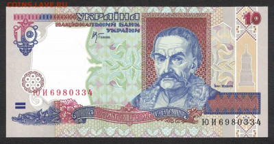 Украина 10 гривен 2000 (Стельмах) unc 17.10.19. 22:00 мск - 2
