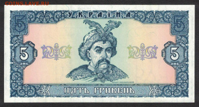 Украина 5 гривен 1992 (Ющенко) unc 17.10.19. 22:00 мск - 2