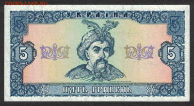 Украина 5 гривен 1992 (Матвиенко) unc 17.10.19. 22:00 мск - 2