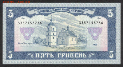 Украина 5 гривен 1992 (Гетьман) unc 17.10.19. 22:00 мск - 1