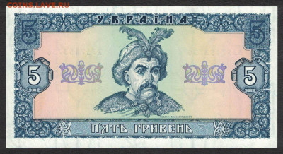 Украина 5 гривен 1992 (Гетьман) unc 17.10.19. 22:00 мск - 2