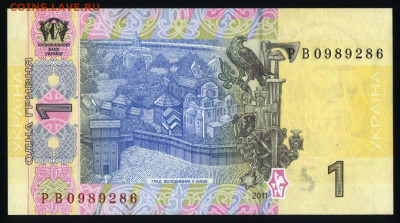 Украина 1 гривна 2011 (Арбузов) unc 17.10.19. 22:00 мск - 1