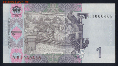 Украина 1 гривна 2004 (Тигипко) unc 17.10.19. 22:00 мск - 1