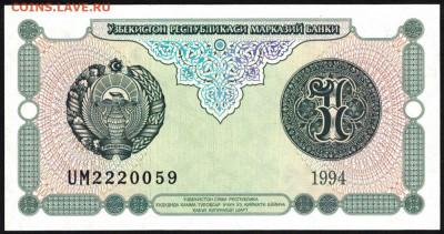 Узбекистан 1 сум 1994 unc 17.10.19. 22:00 мск - 2